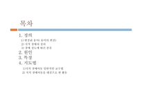 지적 장애아동 지도법-2