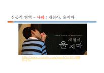 지적 장애아동 지도법-18