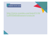 다문화 아동의 심리 정서 문제 고찰-4