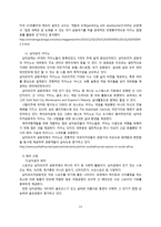 남아프리카공하국의 관광 산업 분석-13