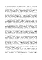 남아프리카공하국의 관광 산업 분석-20