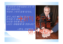 논어-의와 경제-3