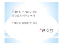 논어-의와 경제-5