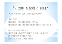논어-의와 경제-7