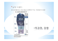논어-의와 경제-9