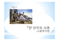 논어-의와 경제-12