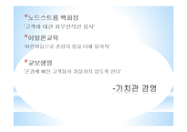 논어-의와 경제-15