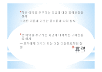 논어-의와 경제-16