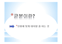 논어-의와 경제-17