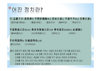 논어-의와 경제-18
