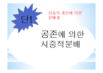 논어-의와 경제-20