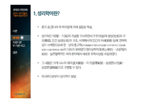 우주만물의 생성-태극론과 빅뱅이론-3
