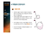 우주만물의 생성-태극론과 빅뱅이론-20