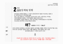 상조 서비스 소비자피해 동향과 사례-5