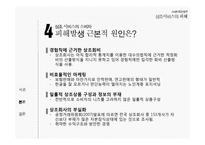 상조 서비스 소비자피해 동향과 사례-14