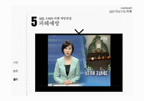 상조 서비스 소비자피해 동향과 사례-19