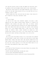 전자정부 활성화와 시민의 정치참여도 연구-미국과 칠레 중심으로-5