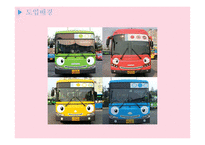 타요 버스 정책 분석-6