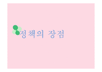 타요 버스 정책 분석-9