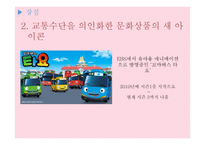 타요 버스 정책 분석-12