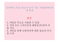 타요 버스 정책 분석-15