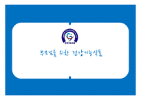 부모님을 위한 건강기능식품 연구-1