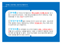 부모님을 위한 건강기능식품 연구-5