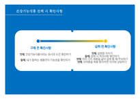 부모님을 위한 건강기능식품 연구-6