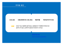 부모님을 위한 건강기능식품 연구-7
