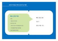 부모님을 위한 건강기능식품 연구-8