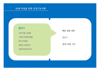 부모님을 위한 건강기능식품 연구-9