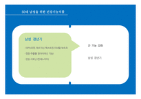 부모님을 위한 건강기능식품 연구-12