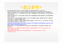 기초노령연금 정책 분석-14