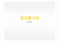 기초노령연금 정책 분석-15