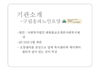 자원봉사 기관 및 프로그램 분석-3