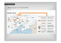 단군신화의 실존여부 연구-4