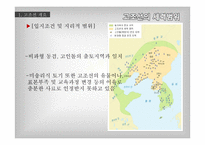 단군신화의 실존여부 연구-5