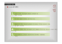 단군신화의 실존여부 연구-7