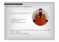 단군신화의 실존여부 연구-15