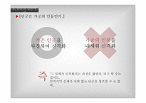 단군신화의 실존여부 연구-16