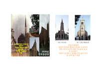한국문화와 그리스도교 건축 문화-16