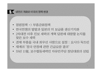 일본 자본조직 연구-8