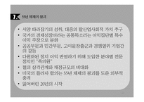 일본 자본조직 연구-10