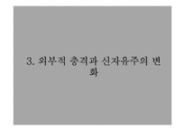 일본 자본조직 연구-12