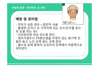 노인 위생 현황과 실버산업과의 연계방안 고찰-15