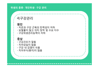 노인 위생 현황과 실버산업과의 연계방안 고찰-18