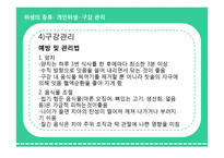 노인 위생 현황과 실버산업과의 연계방안 고찰-19