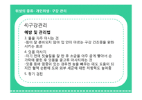 노인 위생 현황과 실버산업과의 연계방안 고찰-20