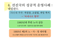 시간제 일자리의 문제점과 시사점 고찰-20