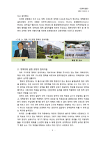 대학구조조정 정책 연구-5